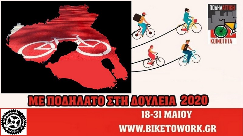 &Mu;&epsilon; &pi;&omicron;&delta;ή&lambda;&alpha;&tau;&omicron; &sigma;&tau;&eta; &delta;&omicron;&upsilon;&lambda;&epsilon;&iota;ά - &Tau;έ&lambda;&omicron;&sigmaf; 1&eta;&sigmaf; &epsilon;&beta;&delta;&omicron;&mu;ά&delta;&alpha;&sigmaf;