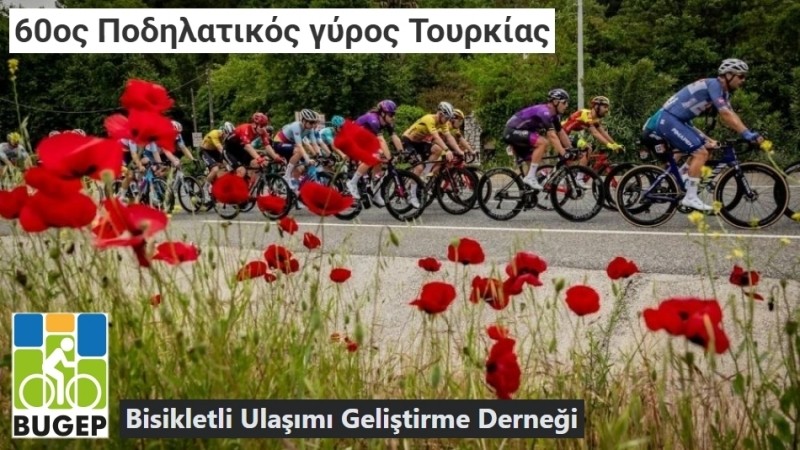 60&omicron;&sigmaf; &Pi;&omicron;&delta;&eta;&lambda;&alpha;&tau;&iota;&kappa;ό&sigmaf; &gamma;ύ&rho;&omicron;&sigmaf; &Tau;&omicron;&upsilon;&rho;&kappa;ί&alpha;&sigmaf;