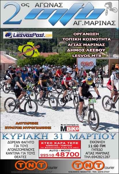 &Pi;&rho;&omicron;&kappa;ή&rho;&upsilon;&xi;&eta; 2&omicron;&upsilon; &Alpha;&gamma;ώ&nu;&alpha; &Mu;&Tau;&Beta; &Alpha;&gamma;. &Mu;&alpha;&rho;ί&nu;&alpha;&sigmaf;